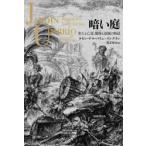  темный двор . человек ...,. предмет .... история lamon* Dell * шероховатость .= чернила Ran / работа цветок person . line / перевод 