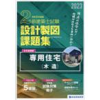 2 класс строительство . экзамен проект чертёж урок . сборник 2023 обобщенный квалификация ../ сборник 