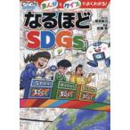 ma... тест . хорошо понимать! становится примерно [SDGs] Nara ../... Sato ./..