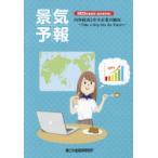 .... внутри вне экономика . средний маленький предприятие. перемещение направление 2023 отчетный год лето номер ( данный отчетный год ..) Take a Step into the Future
