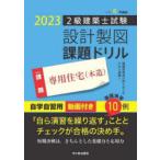 2 класс строительство . экзамен проект чертёж урок . дрель . мир 5 года выпуск специальный жилье ( дерево структура ) строительство . проект чертёж изучение ./ сборник 