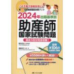 .. стандарт другой . производство . государство экзамен проблема прошлое 5 выпуск совершенно ..! 2024 год . сосна ../ медицина .. Watanabe ../ редактирование 