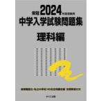  средний . вступительный экзамен рабочая тетрадь страна . частная 2024 отчетный год экспертиза для наука сборник 