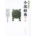 ....4( no. 1 шт ) маленький часть сутра no. 1 шт Nakamura изначальный /.. передний рисовое поле ../..