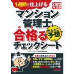  многоквартирный дом управление . выходить .. ожидания соответствие требованиям (..). контрольный лист 1 неделя .. повышать 2023 года выпуск TAC акционерное общество ( многоквартирный дом управление . курс )/ сборник 