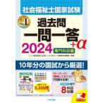  общество благосостояние . государство экзамен прошлое . один . один .+α 2024 специализация . глаз сборник Япония so- автомобиль ru Work образование . полосный ./..