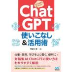 ChatGPT используя . нет & практическое применение . ткань . река Британия один / работа 