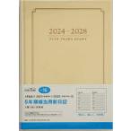 5 year width line present for new diary ( beige ) 2024 year 1 month beginning No.16