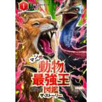  manga (манга) животное сильнейший . иллюстрированная книга The * -тактный - Lee 1 международный ( сильнейший . иллюстрированная книга ) ассоциация /.. Yoshida последовательность / -тактный - Lee . рисовое поле ./ manga (манга) 