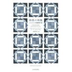  песок .. .. стул la L короткий сборник . произведение выбор sa vi yon* Lee пятно hito/ другой работа u- Lee *orureb/ другой работа . пакет лето сырой / сборник перевод 
