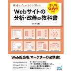  площадка. Pro ..... писал Web сайт часть .* улучшение. учебник Ogawa стол / работа 