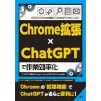 Chrome повышение ×ChatGPT. работа эффективность .ChatGPT. функция .Google Chrome. брать . включено .Chrome повышение [Chrome повышение ].[ChatGPT]. используя . баклажан! I O редактирование часть / редактирование 