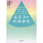 . рука сердце eko -fe low . объяснить сердце eko - только .. ключ гора ../ редактирование Oota свет ./ редактирование 