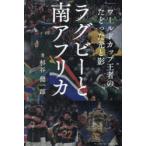  регби . юг Africa World Cup . человек. .... свет .. криптомерия .. один ./ работа 