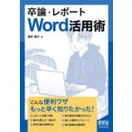 . теория * отчет Word практическое применение . тутовик .. line / работа 
