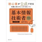  начинающий . соответствие требованиям возможен знания . реальный сила . надежно .... основы информационные технологии человек . глаз B замок рисовое поле соотношение ../ работа 