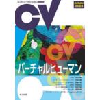  компьютер Vision самый передний линия 2023Autumn virtual hyu- man ..../ сборник корова .../ сборник одна сторона холм . самец / сборник глициния .../ сборник 