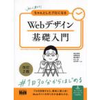  начинающий из старательно сделал Pro стать Web дизайн основа введение каштан .../ вместе работа ..../ вместе работа глициния книга@../ вместе работа Мураками ./ вместе работа .книга@. один / вместе работа 