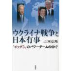 uklaina война . день штук в наличии .* большой 3~ энергия игра. среди река доверие основа / работа 