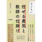  ребенок ....... учитель. приспособление ребенок .. body стать .. возможно до глубокий видеть Таичи / сборник работа 