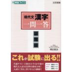 настоящее время документ иероглифы один . один . совершенно версия ... следующий /..