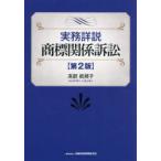  деловая практика подробности мнение товарный знак отношение иск высота часть .../ работа 