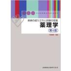  фармакология . болезнь. ..... восстановление. .. средний .../ сборник работа 