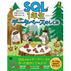 SQL1 год сырой база даннных. ...SQLite. body . делать понимать! разговор .. кастрюля .!li вентилятор ks/ работа 