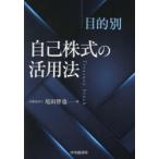  цель другой сам акция. практическое применение закон хвост рисовое поле ../ работа 