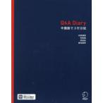 Q&A Diary китайский язык .3 line дневник лед .../ работа .../ работа . сестры / работа . рисовое поле лето / работа 