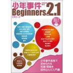  подросток . раз Beginners подросток . раз деловая практика . требующийся знания * теория . наполнен инструкция 