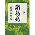  различные .. внизу Miyagitani Masamitsu / работа 