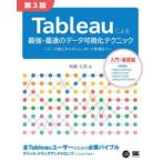 Tableau по причине сильнейший * максимальная скорость. данные возможно .. technique данные обработка из приборная панель изготовление до сосна остров 7 ./ работа 