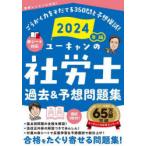  You can. Labor and Social Security Attorney прошлое & ожидания рабочая тетрадь 2024 год версия You can Labor and Social Security Attorney экзамен изучение ./ сборник 