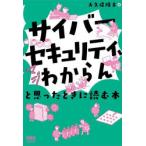 [ Cyber система безопасности,maji. из .].... время . читать книга@ большой . гарантия . Хара / работа 