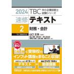  скорость . текст 2024-2 финансовые дела * отчетность Yamaguchi правильный ./..