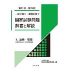  в общем измерение .* окружающая среда измерение . государство экзамен проблема ответ . описание закон .* управление ( измерение отношение закон ./ измерение управление . теория ) no. 71 раз ~ no. 73 раз Япония измерение .. ассоциация / сборник 