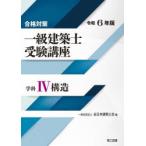 один класс строительство . экспертиза курс соответствие требованиям меры . мир 6 год версия школьный предмет 4 структура все Япония строительство ../ сборник 