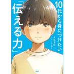 10 плата из ... разряд .[ сообщать сила ] Ikegami ./ работа ...../ manga (манга) 