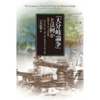 [ большой ответвление теория .] - какой-либо China . Europe. сравнение Patrick * Karl *oblaien/ работа шар дерево . Akira / перевод 