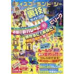  Tokyo Disney Land &si- обратная сторона . гид 2024. днем. новый pare-do& новейший правило черный ro/ работа TDL&TDS обратная сторона . исследование ./ сборник 
