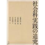  общественная наука практика. .. Sato правильный ./.... Naoki / сборник работа камень изначальный . произведение / сборник работа Nakamura ../ работа близко .. один / работа 