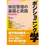 pojisho человек g. положение тела управление. основа . практика рисовое поле средний maki./.. город холм ./ редактирование ... магазин / редактирование передний -слойный ../ редактирование ..../ редактирование 