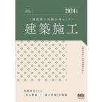  2 класс строительство . экзамен соответствие требованиям семинар строительство сооружение 2024 год версия все Япония строительство ../ сборник 