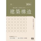  2 класс строительство . экзамен соответствие требованиям семинар строительство структура 2024 год версия все Япония строительство ../ сборник 