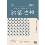  2 класс строительство . экзамен соответствие требованиям семинар строительство закон .2024 год версия все Япония строительство ../ сборник 