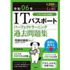 IT паспорт Perfect la- человек g прошлое рабочая тетрадь . мир 06 год сверху период . 10 гроза ./ работа 