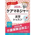  You can. уход ma винт .- скорость . урок 2024 год версия You can уход ma винт .- экзамен изучение ./ сборник 