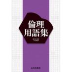  этика глоссарий .../.. маленький храм ./ сборник 