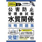  загрязнение предотвращение управление человек экзамен качество воды отношение .. рабочая тетрадь 2024-2025 год версия три .../ работа 